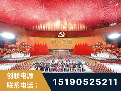 大庆-建党100周年文艺演出《伟大征程》项目